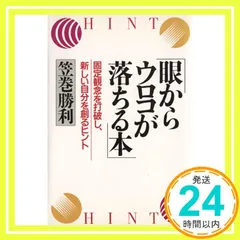 2024年最新】笠巻勝利の人気アイテム - メルカリ