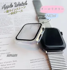 AppleWatch キラキラ　一体式保護 カバー　一重　ラインストーン ケース 透明オーロラ series 10/11対応あり