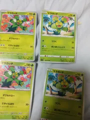 ポケモンカード　マラカッチ　まとめ処分　s-135