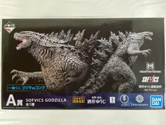♪SOFVICS GODZILLA 一番くじ ゴジラvsコング A賞 フィギュア■＊同梱不可