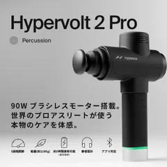 【美品】ハイパーボルト2Pro 保証書有り 美品】ハイパーボルト2Pro 保証書有り