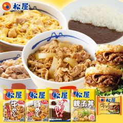 【松屋公式】 定番丼食べ比べセット5種20食( 親子丼 、 豚めし 、 米国産 牛めしの具 、 ｵﾘｼﾞﾅﾙｶﾚｰ 、 牛めしﾊﾞｰｶﾞｰ 各4食) 牛めし 牛丼 ぎゅうどん 牛どん セット 送料無料 時短 手軽 お取り寄せ グルメ おつまみ 単身赴任 冷凍