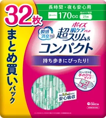 2023年最新】ポイズ 肌ケアパッド 超スリムの人気アイテム - メルカリ