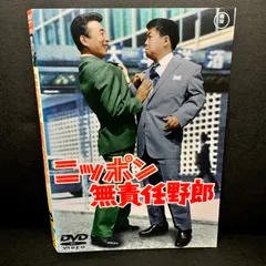 2025年最新】クレイジーキャッツ dvdの人気アイテム - メルカリ