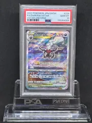 ダークライVSTAR SAR S12a【VSTARユニバース】228/172 PSA10