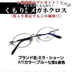 2023年最新】ミラショーン 眼鏡の人気アイテム - メルカリ