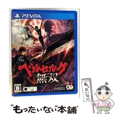 【中古】 ベルセルク無双 [PSVita] / コーエーテクモゲームス