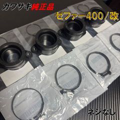 iob インシュレーター Oリング インシュレーターバンド カワサキ