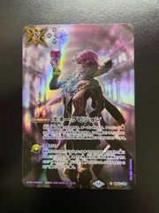 バトスピ　無幻魔人　ジャグラスジャグラー　ウルトラ怪獣2020 シークレット バトスピ 無幻魔人ジャグラスジャグラー［ウルトラ怪獣2020