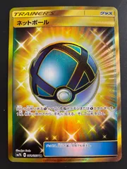 ネストボール ur 2枚 ① ネストボールUR 2枚