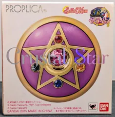 2026年最新】proplica セーラームーン クリスタルスターの人気アイテム
