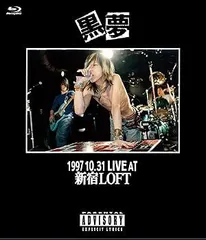 黒夢廃盤DVD値下 2025年最新】黒夢 dvd liveの人気アイテム - メルカリ