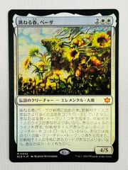 MTG】JP 《跳ねる春、ベーザ/Beza, the Bounding Spring》[BLB