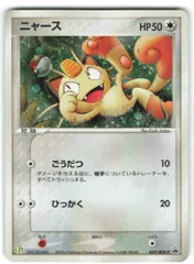 【準美品】 ニャース 029/ADV-P セブンイレブン プロモ 渦巻きホロ Pokemon F35【ポケモン カード】 ADV プロモ ニャース 029/ADV-P