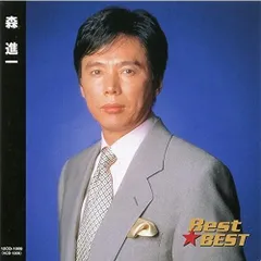 送料込 未開封新品 森 進一 ベストコレクション CD-BOX入り CD5枚組