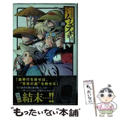 2024年最新】ムシブギョー 蟲奉行の人気アイテム - メルカリ