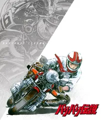 2024年最新】バリバリ伝説 バイクの人気アイテム - メルカリ