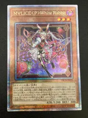 2026年最新】遊戯王 M∀LICE<P>White Rabbitの人気アイテム - メルカリ 2026年最新】遊戯王 M∀LICE<P>White Rabbitの人気アイテム - メルカリ