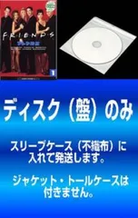 海外ドラマ フレンズ FRIENDS DVDセット シーズン1～7セット 13本 海外ドラマ フレンズ FRIENDS DVDセット シーズン1～7セット