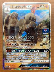 美品】ピカチュウ バトルロードスプリング2007 オレンのみ