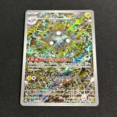 レアコイル AR SV8 112/106 超電ブレイカー ② - メルカリ