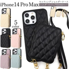 iPhone 14 Pro Max用キルティングショルダーケース　ip14pm-9702