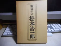 2024年最新】部落解放同盟の人気アイテム - メルカリ