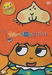 4枚組 おもしろセレクションキョロちゃん DVD - メルカリ