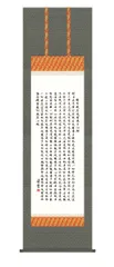 2025年最新】般若心経 掛け軸の人気アイテム - メルカリ