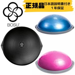 BOSU (ボス) バランストレーナー オリジナル ホーム 【ブルー ピンク