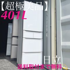 取付無料！高性能日立新鮮スリープ野菜室 おしゃれゴールドインテリア5
