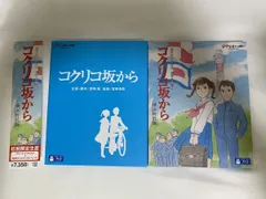 2025年最新】宮崎吾朗の人気アイテム - メルカリ