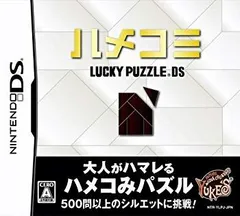 【中古】ハメコミ LUCKY PUZZLE DS bme6fzu