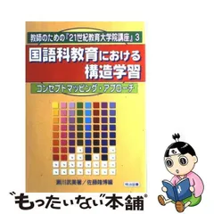 2024年最新】明治図書 国語の学習の人気アイテム - メルカリ