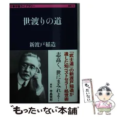 【中古】 宮本武蔵 ８/文藝春秋/笹沢左保 宮本武蔵 全15卷(笹沢左保) / 古本、中古本、古書籍の通販は