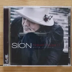 SION Naked Tracks 2・3・1 セット 一枚は未開封 商品詳細 | ARTIST DELI SHOPPING