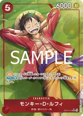 モンキー・Ｄ・ルフィ(SR★){赤}　[スタートデッキEX ギア5]のサムネイル