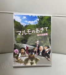 全巻セット【中古】DVD▼マルモのおきて(7枚セット)第1話～最終話+スペシャル レンタル落ち 2025年最新】マルモのおきて dvdの人気アイテム - メルカリ