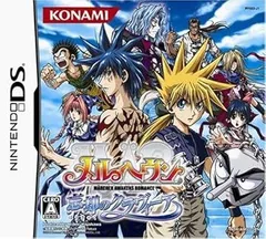 【中古】(未使用･未開封品)メルヘヴン 忘却のクラヴィーア - DS