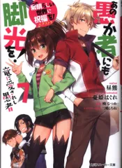 この素晴らしい世界に祝福を！エクストラあの愚か者にも脚光を！ ５ Amazon.co.jp: この素晴らしい世界に祝福を!エクストラ あの