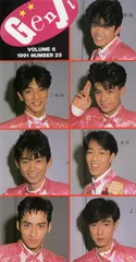 2025年最新】光GENJI ファンクラブ会報の人気アイテム - メルカリ