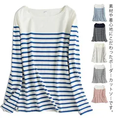 ボーダー カットソー 長袖 Tシャツ レディース コットン100% カットソー トップス ボーダー ストライプ Tシャツ インナー 綿100% 春 秋 冬 送料無料 カジュアル シンプル おしゃれ オ 43KK605