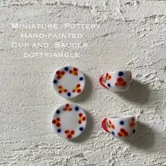 ミニチュアカップ 手描きカップ&ソーサーSサイズ φ1cm  ドットトライアングル2客セット / ミニチュア食器 マグ  陶器 ハンドメイド