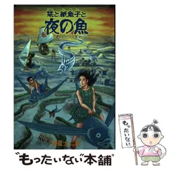 2026年最新】諸星大二郎 栞と紙魚子の人気アイテム - メルカリ