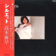 中古CD　高木麻早/DREAM ON 帯付き CD選書 2025年最新】高木麻早 cdの人気アイテム - メルカリ