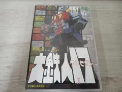 2025年最新】大鉄人17 dvdの人気アイテム - メルカリ
