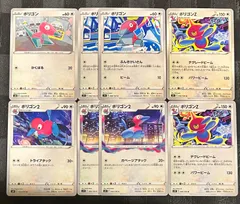 【良品〜美品】旧裏　ポリゴン2 ポリゴン　7枚 十字　渦巻き　モンボ　大玉 良品〜美品】旧裏 ポリゴン2 ポリゴン 7枚 十字 渦巻き モンボ