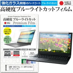 2025年最新】VAIO SVP11の人気アイテム - メルカリ