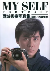 2025年最新】西城秀樹写真集 bodyの人気アイテム - メルカリ
