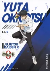 2026年最新】劇場版呪術廻戦0ポスター乙骨憂太の人気アイテム - メルカリ